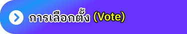 เทศบาลตำบลแม่ไร่