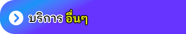 เทศบาลตำบลแม่ไร่