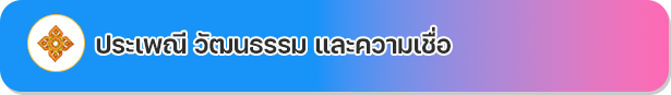 เทศบาลตำบลแม่ไร่
