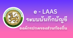 เทศบาลตำบลแม่ไร่