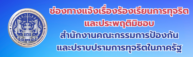 เทศบาลตำบลแม่ไร่