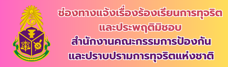 เทศบาลตำบลแม่ไร่